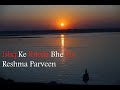 Ishq Ke Ibteda Bhe Tu......Reshma Parveen