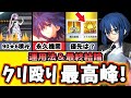 【FGO】Ｓ３の可能性！シエルは引くべき？クリ殴り最高峰！運用と性能を徹底解説＆最終結論！【ゆっくり実況】【Fate/Grand order】