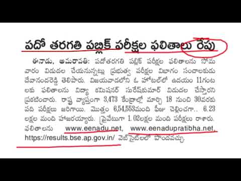 How to Check AP Results 2024 Online | AP 10th SSC Results 2024 Link | 10th Class Results 2024