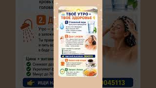 арт.19045113 бери на ВБ! Твое утро - твое здоровье #еда #здоровье #уход #вб #доставкапороссии