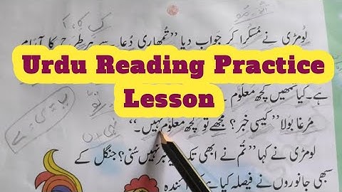 Urdu Reading Practice  #urdureadinglesson #UrduLessons #LearnUrdu #UrduLanguage Urdu by hijje
