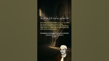 فأقم وجهك للدين حنيفاً..#surah_al_room #سورة_الروم #القرآن_الكريم #محمد_صديق_المنشاوي #المصحف
