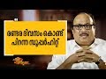 Dennis Joseph 05 Charithram Enniloode Safari TV Dennis Joseph 05 Charithram Enniloode Safari TV