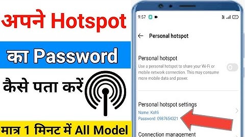 Hotspot Ka Password Kaise Dekhe | Hotspot Ka Password Kaise Pata Karen | Mobile Hotspot Password !