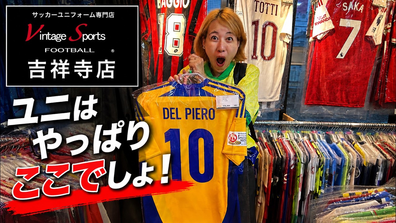  上下セットアップ　ユニフォーム　ビンテージ　サッカー　90s リピート確定】90年代ユニ続出？！何回来ても楽しいサッカー