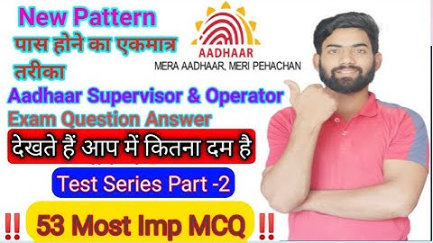 Aadhar Operator and Supervisor Exam Imp Mcq //Aadhar Supervisor and Operator Exam Part 2//UIDAI Exam