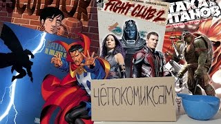 Трейлер "Черепашки Ниндзя 2". "Атака на Титанов" на русском. Трейлер "Черепашки Ниндзя 2". "Атака на Титанов" на русском.