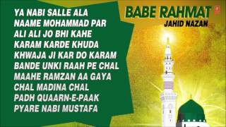 T-series presenting full song audio jukebox of the album "babe
rahmat". artist name is jahid nazan and its music composed by bhushan
dua. 0:00:01 ya n...