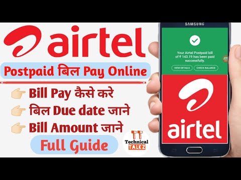 how to pay airtel postpaid bill online | airtel postpaid bill payment kaise kare | 2021