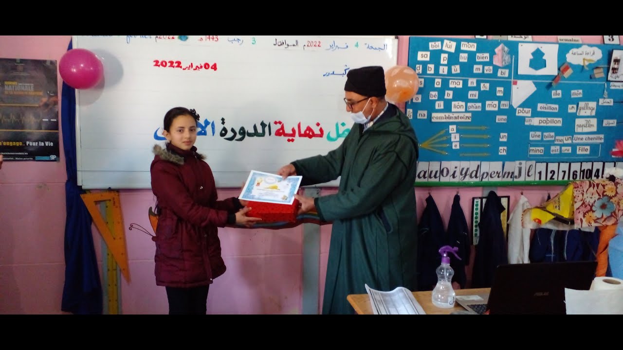 حفل نهاية الدورة الأولى