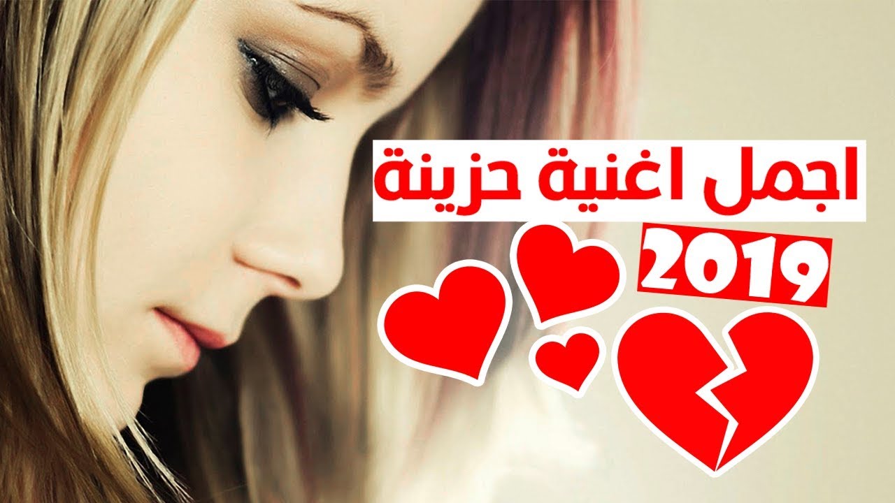 Jdid Aghani Ray 2019 اجمل اغنية راي حزينة ستبكي من الشوق Youtube