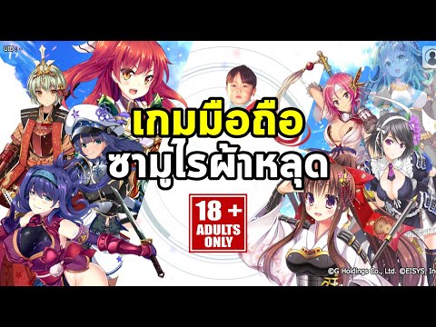 Bladol Kai เกมมือถือ Tactical RPG ซามูไรเกิดใหม่สู้จนเสื้อขาดกันไปเลย