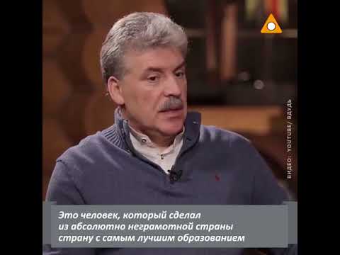 Грудинин о Сталине