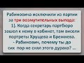 ✡️ Три Возмутительных Выпада Рабиновича! Еврейские Анекдоты! Анекдоты про Евреев! Выпуск #236