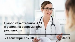 Современные тренды доконтактной профилактики