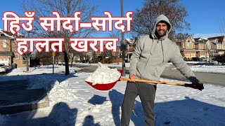 हिउँ सोर्दा–सोर्दा हालत खराब || Binu Raman || Dikshya Adhikari ||