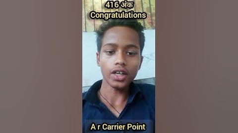 A r Carrier Point | Sumit Sir | MATRIC Result 2023 | 416 Ank Congratulations @Arcarrierpoint
