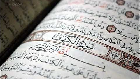 سورة الكهف (جمعة مباركة)