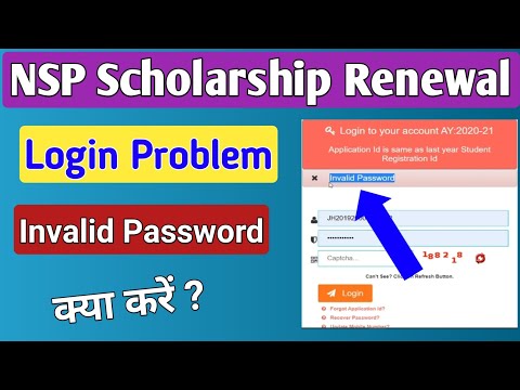 NSP 2021-22 Renewal Login Problem Solved | Nsp Scholarship 2021-22 Invalid Password Problem