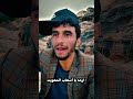 منهو الذي يتكلم هكذا من اصحاب المحويت 