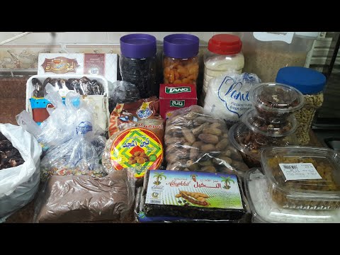 مشتريات ياميش رمضان بالاسعار من اماكن كتير كل سنه وانتو طيبين