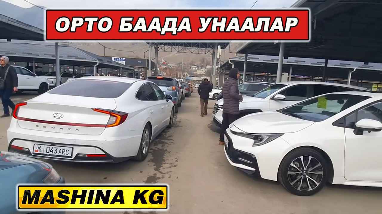 АВТОРЫНОК ОШ👍СОЛЯРИС/ ДЖАЗЗ/ СПАРК/ МОРНИНГ/ КОРОЛЛА/ СОНАТА/ АВАНТЕ/ РЕЙ/ КОНА/ КОРАНДО/ СОРЕНТО