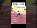 ゴールデングランプリ陸上100mの大会記録は...？
