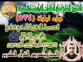 جزء تبارك الصفحة 574 مع بيان الأخطاء الشائعة 