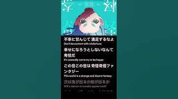 Thumbnail of YOASOBI - UNDEAD Official Music Video with BIG Lyrics and Japanese-English Translation