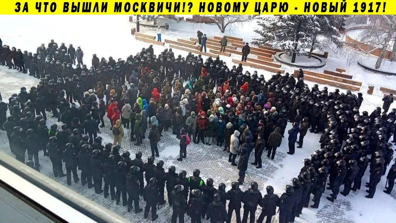 Требования московских протестов и провокации на митинге