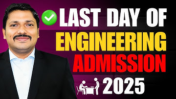 LAST DATE OF ENGINEERING ADMISSION PROCESS 2025 |  REGISTRATION/VRIFICATION LAST DATE | DINESH SIR