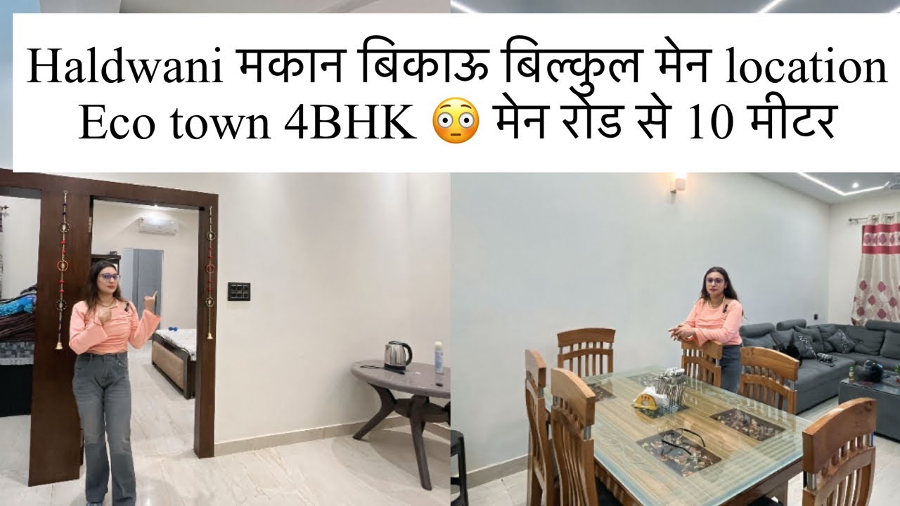 Haldwani मकान बिकाऊ मेन मार्केट #haldwani #trading #property #haldwaniproperty #uttarakhand