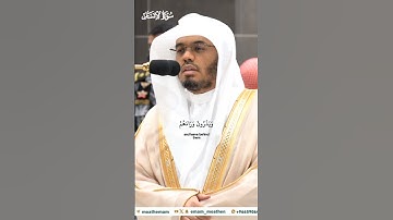 إن هؤلاء يحبون العاجلة_سورة الإنسان_تلاوة مرئية_صلاة العشاء 27 محرم 1446هـ_الشيخ ياسر الدوسري_ quran