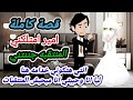 قصة كامله روعه المنتقبه جننتني رواية جديده رومانسيه روعه روايات منه