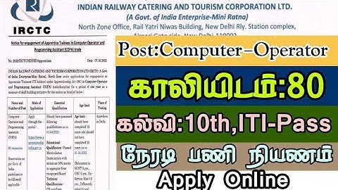 IRCTC Recruitment 2022 » Computer Operator & Programming Assistant