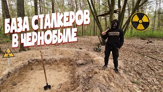 Построил новую сталкерскую базу в Чернобыле. Делаю домик на дереве и землянку. Выживание в лесу