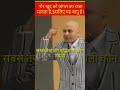 Sher Ko Jungal Ka Raja Kahne Ki Mukhy Vajh Harshvardhan Sir Motivational Speech Video