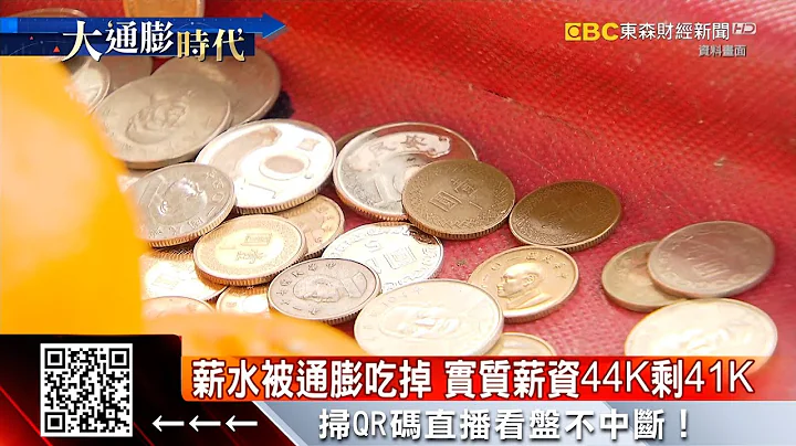 内需产业冲击大 电子制造业稳定成长-刘佩绮《东森财经晚报》2022／07／12 @57ETFN - 天天要闻