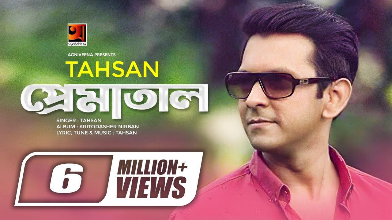 Prematal    Tahsan  Kritodasher Nirban  Bangla New Song  Official Lyrical Video