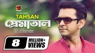 Prematal || প্রেমাতাল || Tahsan || Kritodasher Nirban || Bangla New Song || Official Lyrical Video