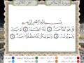 سورة الإخلاص من المصحف المعلم المصور المرمز بالألوان رواية ورش بصوت الشيخ محمود خليل الحصري