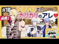 【北門節炸裂!!】『B-PRO CHANNEL』#10