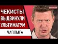 🔥 ЧАПЛЫГА: КОНЕЦ СВО - Путин решил! Новая дата наступления ВСУ: 30 апреля. Польша: нож в спину...