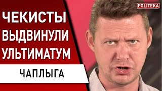 🔥 ЧАПЛЫГА: КОНЕЦ СВО - Путин решил! Новая дата наступления ВСУ: 30 апреля. Польша: нож в спину...