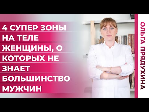 4 супер зоны