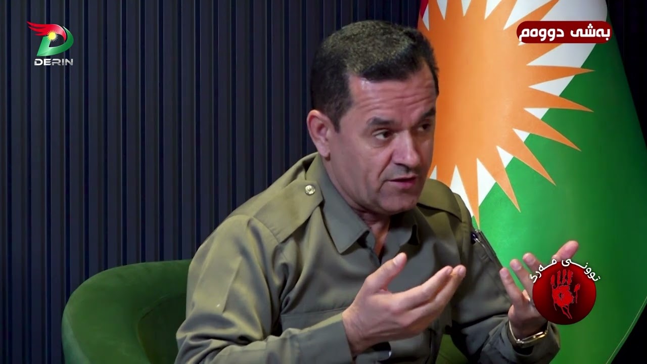 توونی مەرگ بە میوانداری غەریب دۆڵەبی ڕزگاربووی ئەنفال و نەبەز نادر ڕزگاربووی ئەنفال بەشی دووەم