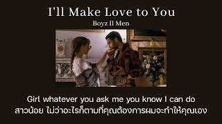 [THAISUB/แปลเพลง] I'll Make Love to You - Boyz II Men
