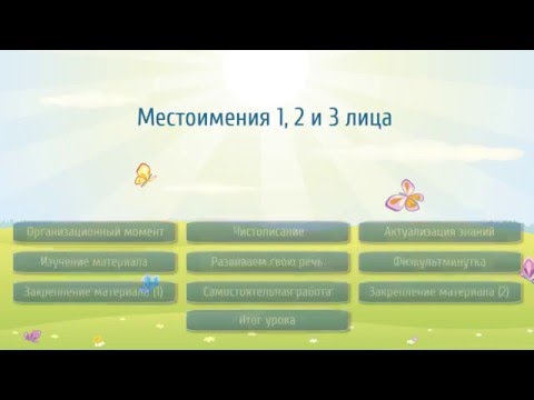 Видео: Как да разпознаем лицето на местоименията през 2017г