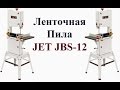 JET JBS-12 Доработка Улучшение Приспособление