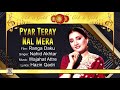 PYAR TERE NAL MERA - NAHID AKHTAR - FILM RANGA DAKU